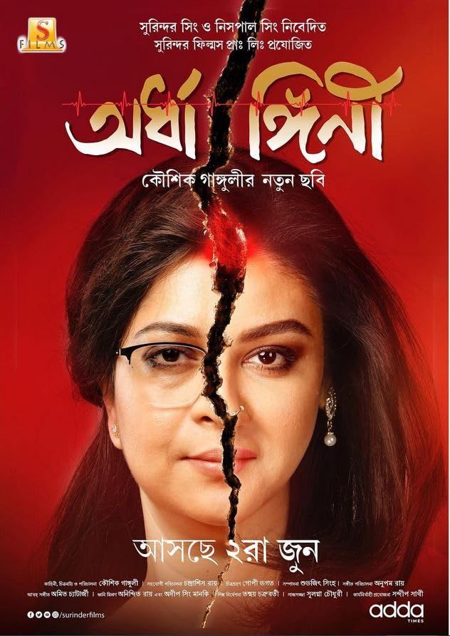 Ardhangini (2023) Bengali ORG HDRip Full Movie 720p 480p