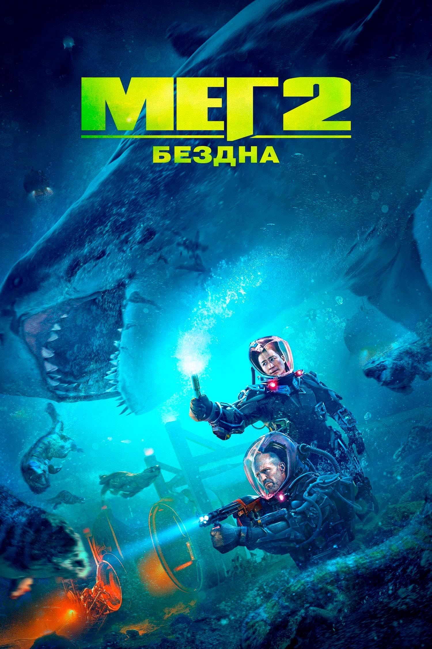 Meg 2 The Trench (2023) Hindi ORG Dubbed 720p 480p HDRip